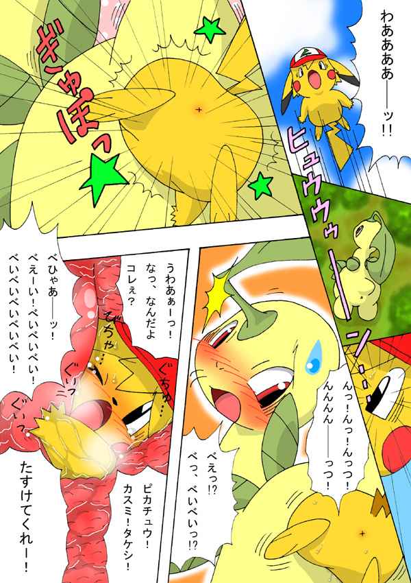 anal anal_vore ashchu ass bayleef blush feral feral_only large_insertion nintendo pikachu pokemon pokemon_(anime) pokemon_(species) translated vore