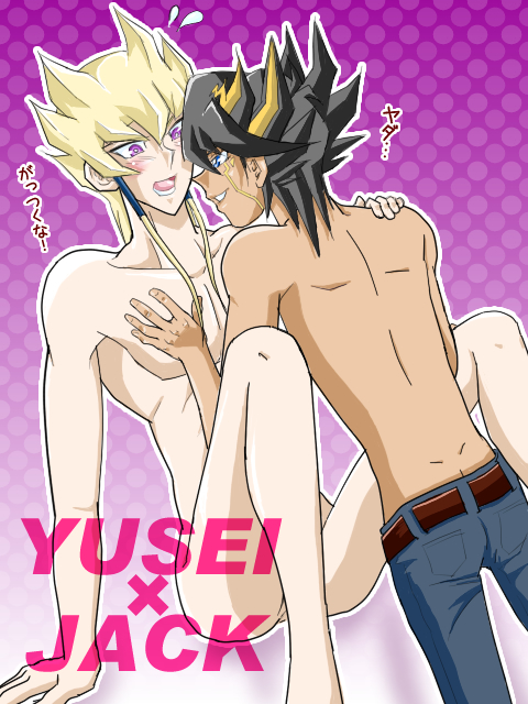 2boys artist_request black_hair blonde_hair blue_eyes blush character_name clothed_male_nude_male eye_contact grin human human_only jack_atlas looking_at_another male male_only multiple_boys multiple_males nude open_mouth pants purple_eyes short_hair smile spiked_hair two-tone_hair two_tone_hair yaoi yu-gi-oh! yu-gi-oh!_5d's yusei_fudo