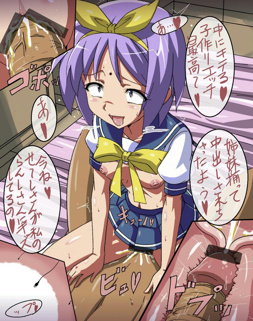 censored lucky_star manzoku tagme tsukasa_hiiragi