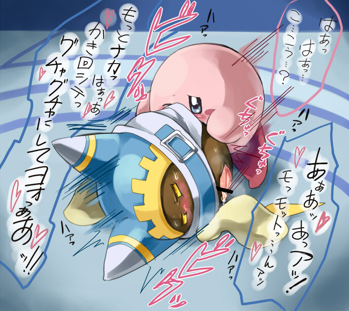 censored kirby kirby_(series) magolor tagme