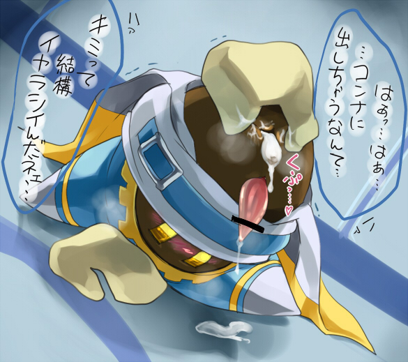 censored kirby_(series) magolor tagme