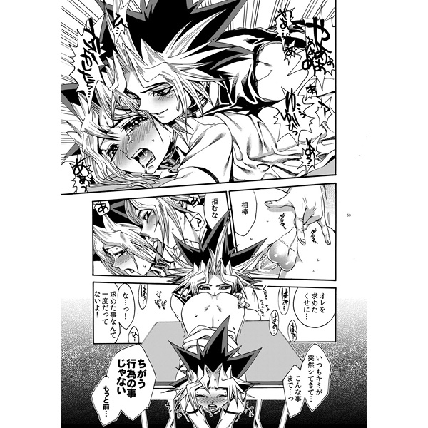 comic yami_yugi yaoi yu-gi-oh! yugi_muto