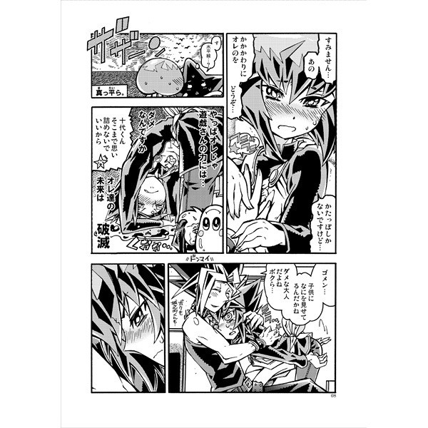 comic jaden_yuki yaoi yu-gi-oh! yu-gi-oh!_gx yugi_muto