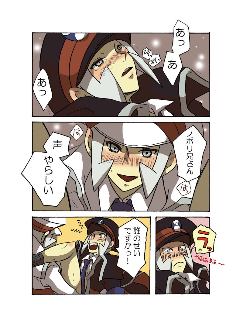 comic emmet_(pokemon) incest ingo_(pokemon) male_only pokemon subway_boss