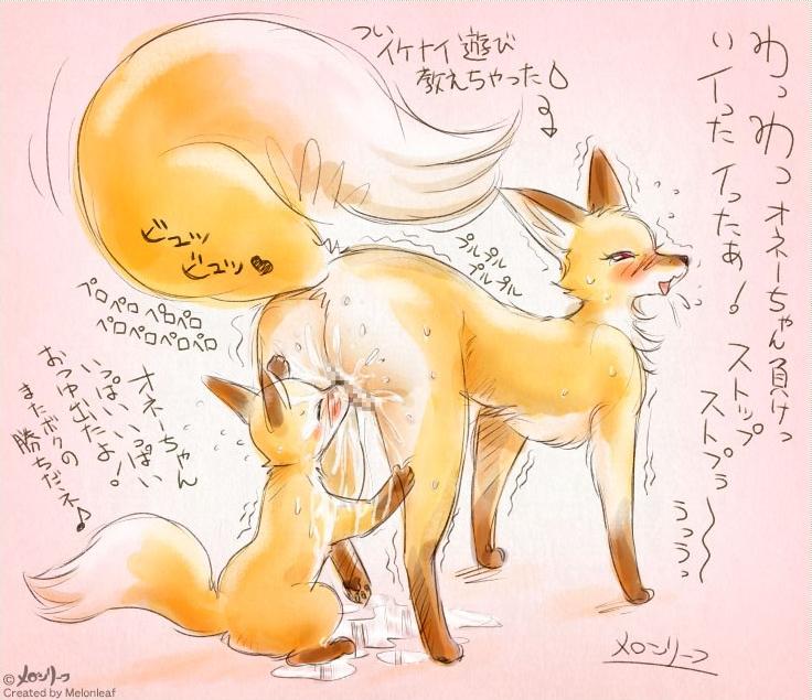 blush canine censored cunnilingus fox fur furry incest licking mammal melonleaf mother oral orgasm raised_tail tail text translation_request wet