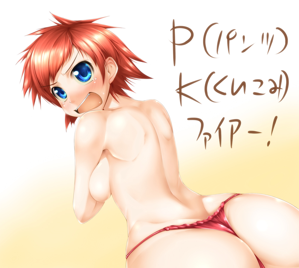 angry artist_request ass back blue_eyes blush breasts covering enf female kumatora looking_back mother mother_(game) mother_(series) mother_3 nintendo open_mouth panties red_hair sideboob tears thong topless translation_request underwear