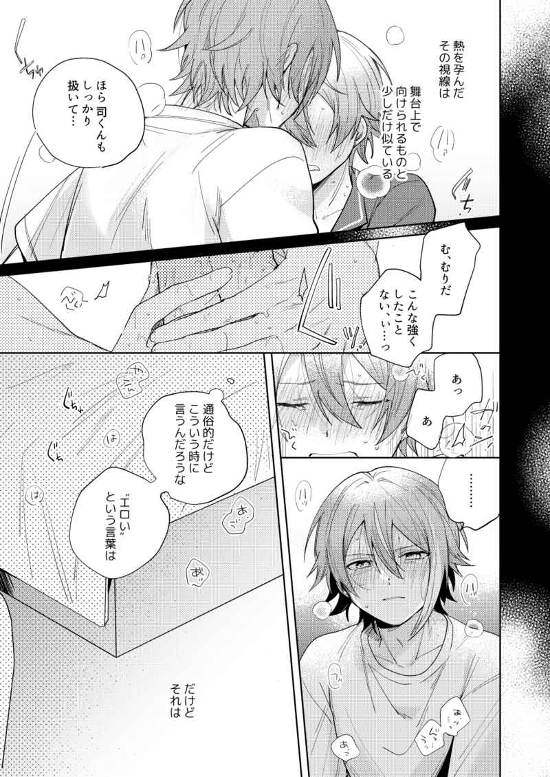 blush comic gritted_teeth implied_sex japanese_text kamishiro_rui manga moaning tears tenma_tsukasa