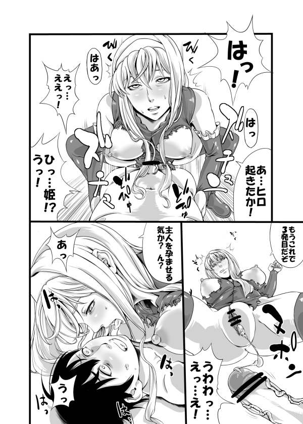 1boy after_sex ahe_gao blush breasts censored clenched_teeth clothed_sex clothing comic cowgirl_position cum cum_inside female from_below fucked_silly girl_on_top hime_(kaibutsu_oujo) hiyorimi_hiro kaibutsu_oujo large_breasts long_hair lying monochrome nipples on_back ooshima_rushimaru penis princess_resurrection pussy rolling_eyes saliva sex straddle sweat tongue torn_clothes translation_request vaginal_penetration