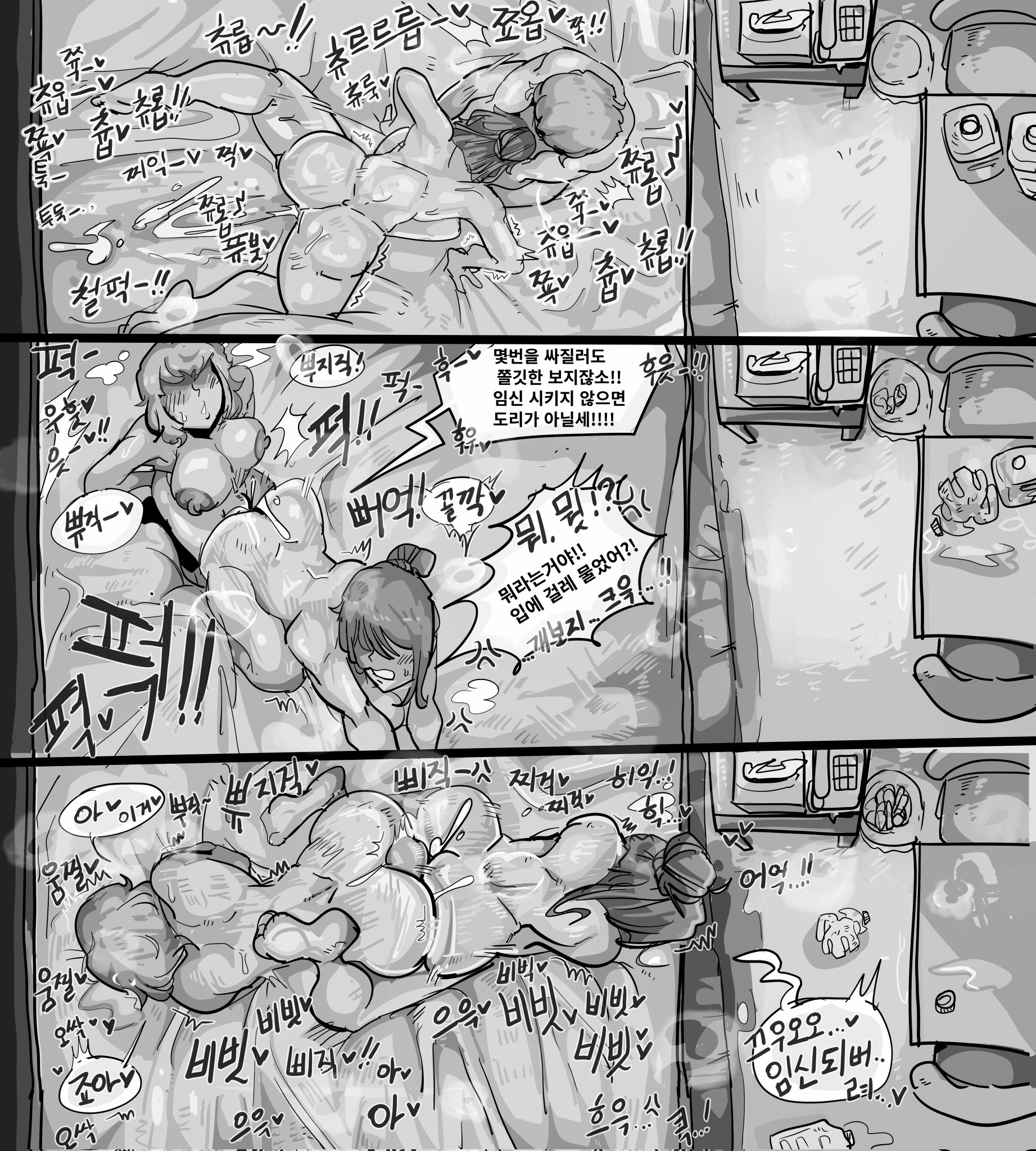 1futa, 1girls, comic, doggy style, don quixote (limbus company), fellatio, female, futa on female, futanari, intersex, ishmael (limbus company), kurokumo clan (identity) (project moon), limbus company, marathon sex, monochrome, nadadi6, project moon, reverse doggy style, tagme