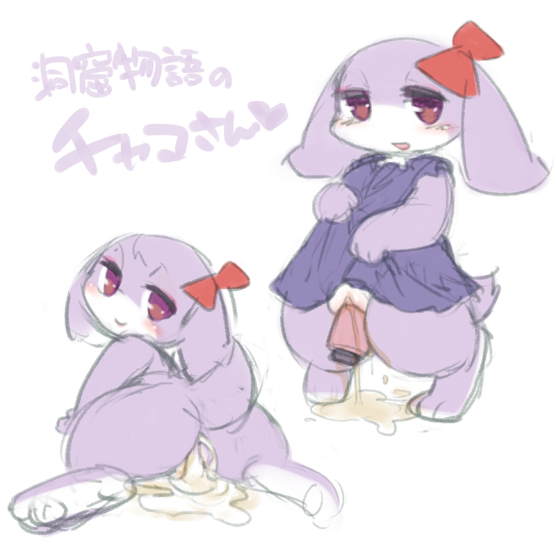 artist_request blush bow cave_story chaco cum cumdrip feli_cith furry hindpaw japanese_text lagomorph looking_back mimiga paws presenting purple_fur pussy rabbit red_eyes sex_toy translation_request vaginal_insertion video_games