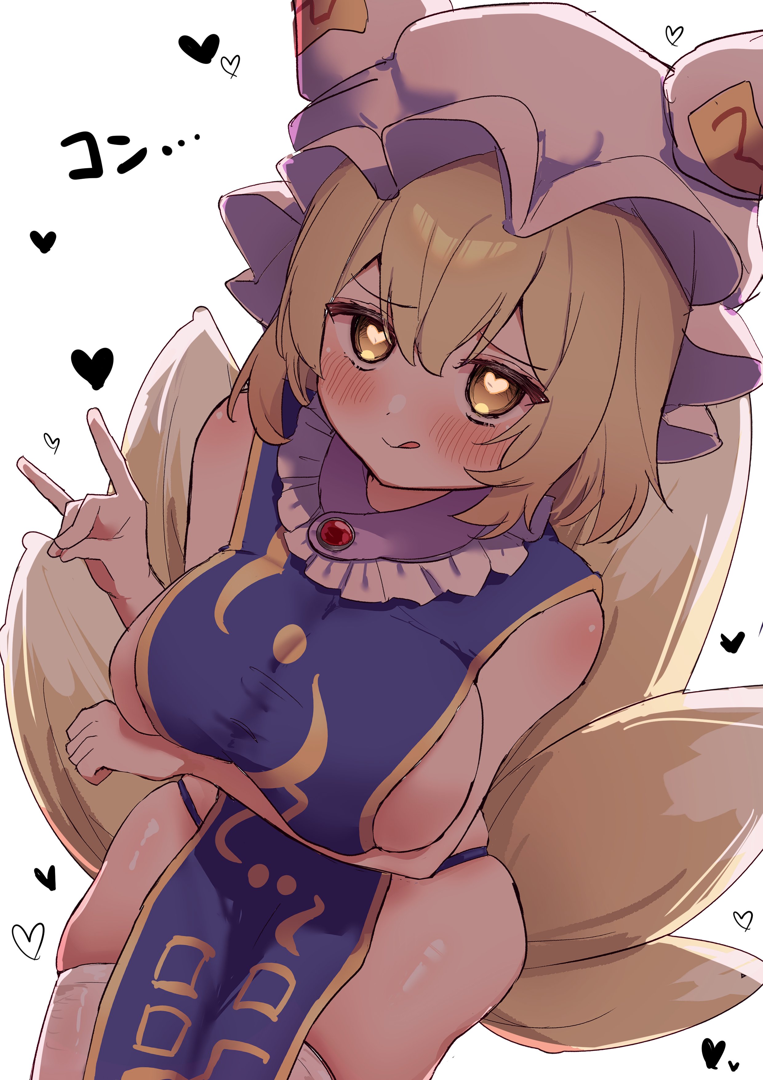 aroused, blush, breasts, female, fox, fox ears, fox girl, heart-shaped pupils, horny, horny female, in heat, kitsune, large breasts, licking, looking at viewer, ninzin 88hon, ran yakumo, sideboob, suggestive gesture, tagme, touhou, yakumo ran
