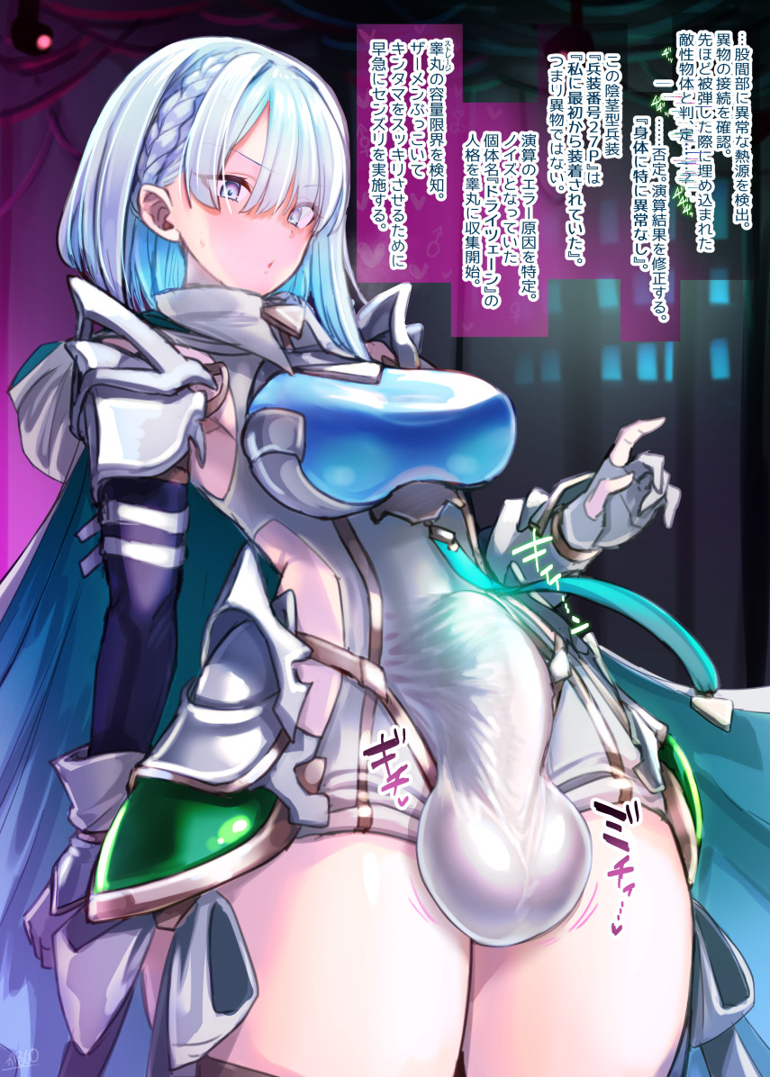 1futa, balls, balls under clothes, big balls, big penis, big thighs, blue eyes, bodysuit, breasts, calpish, clothed, clothing, dreizehn (shadowverse), erect penis, erection, erection under clothes, erection under clothing, futa only, futanari, huge thighs, human, intersex, japanese text, light skin, light-skinned futa, mostly clothed, penis, shadowverse, shadowverse: worlds beyond, short hair, solo
