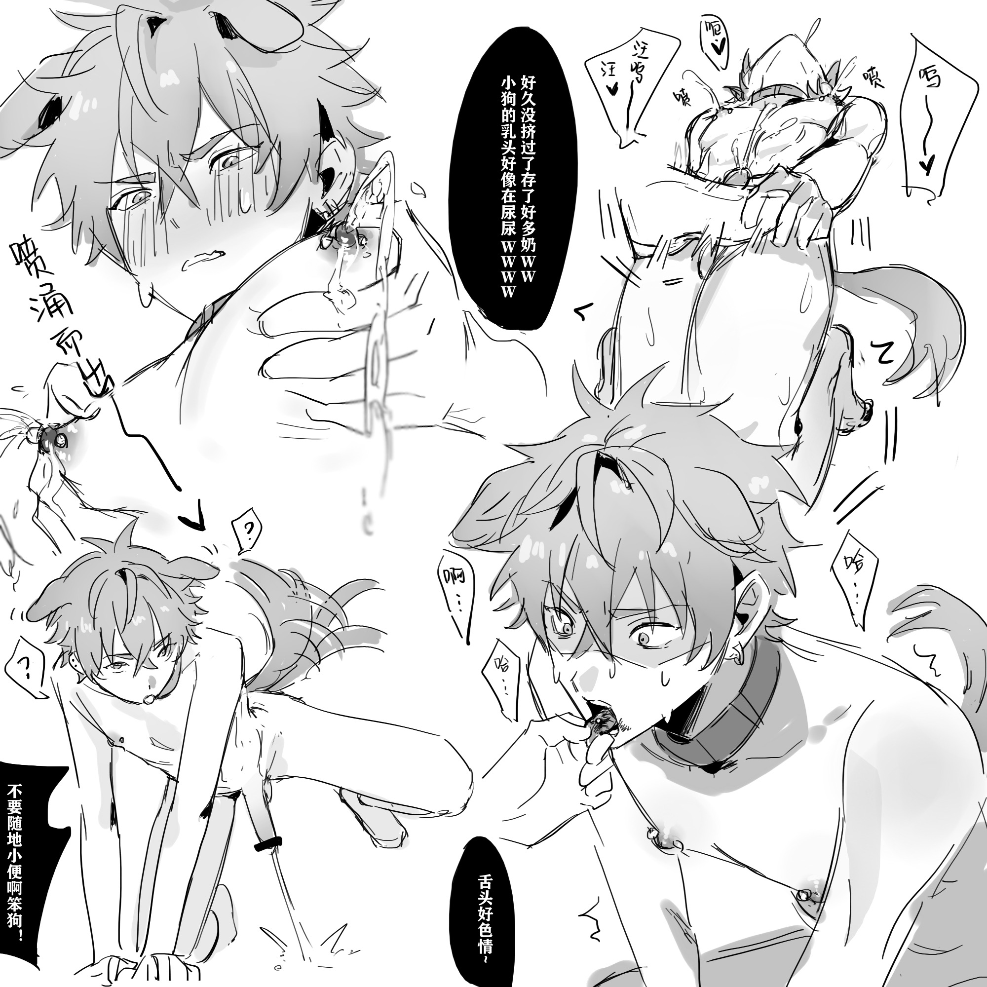 artist request, balls, collar, dog ears, ensemble stars!, gay, japanese text, lactation, male, male lactation, male only, male/male, nipples, ogami koga, peeing, penis, petplay, source request, tail, tongue out, yaoi
