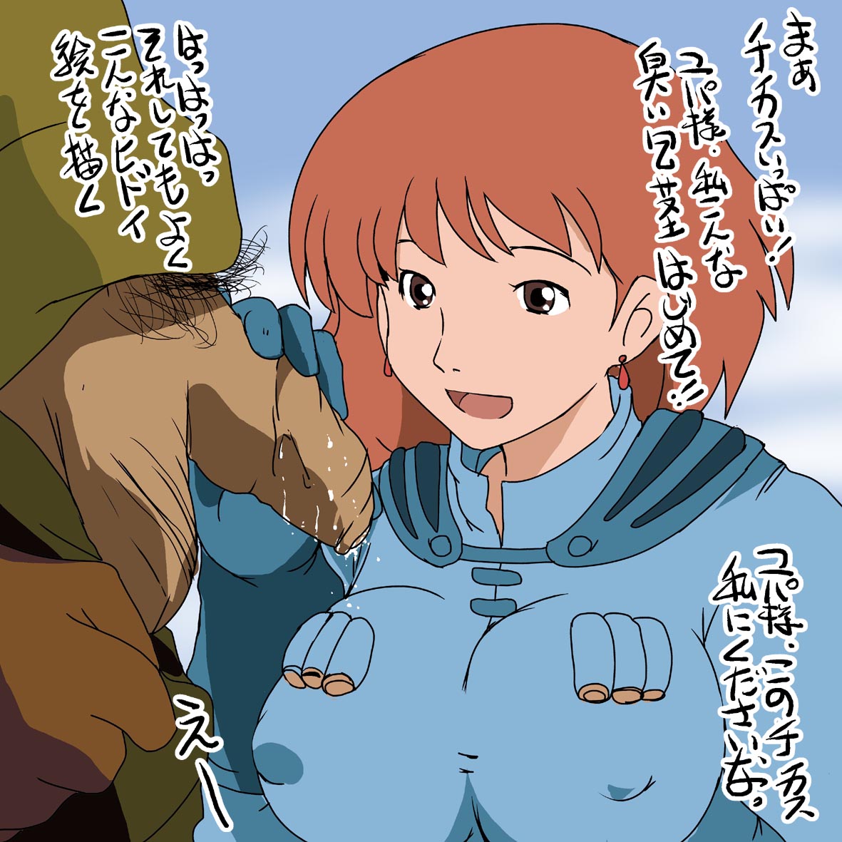 1girls 2010 breasts brown_eyes brown_hair female human japanese_text large_breasts light-skinned_female light_skin male nausicaa nausicaa_of_the_valley_of_the_wind penis princess short_hair studio_ghibli text yuumin