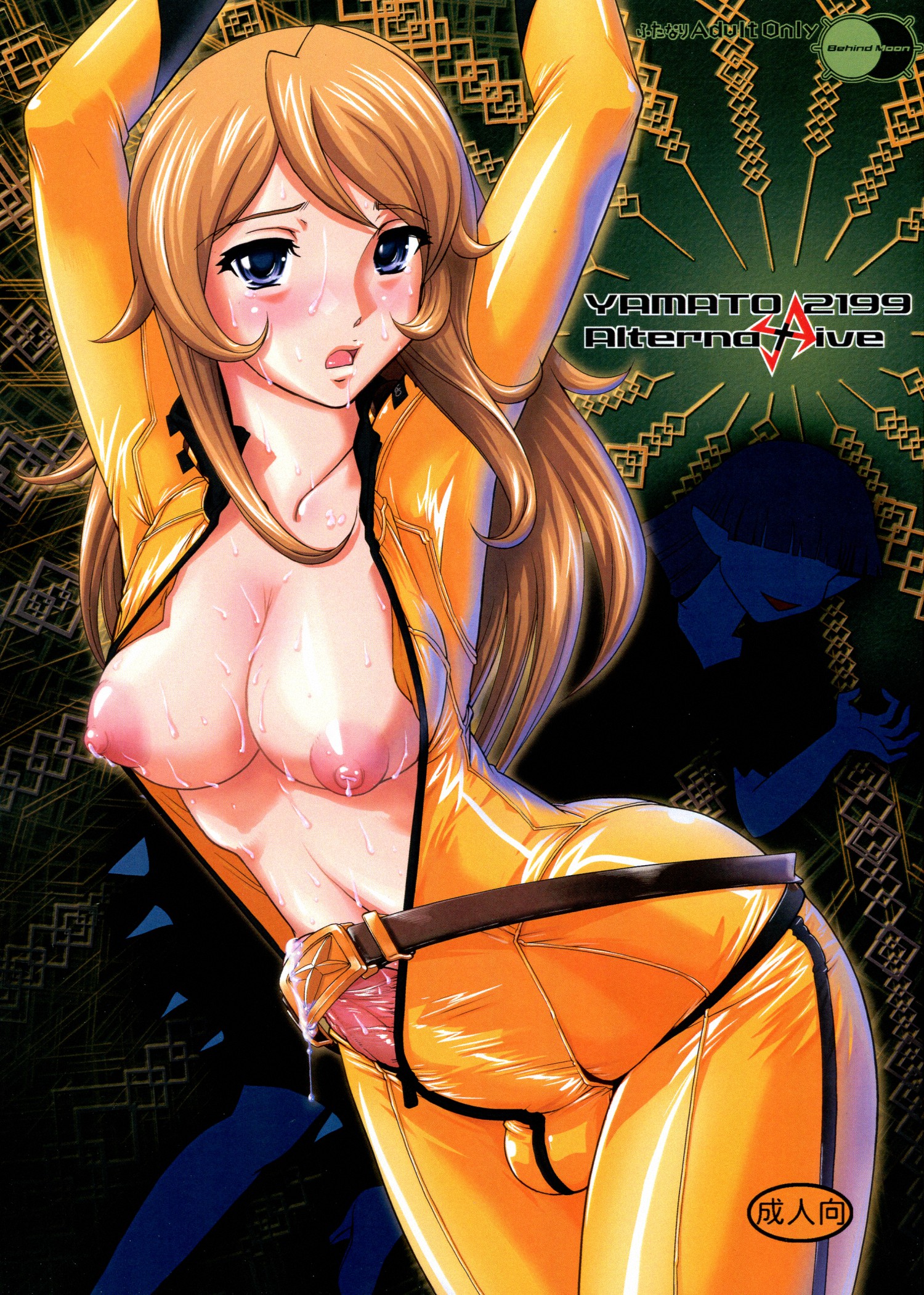1futa, 2010s, balls, balls bulge, balls under clothes, belt, blonde hair, blue eyes, blush, bodysuit, breasts, bulge, cameltail, cum, cum drip, cum on body, cum on breasts, cum on self, cum on upper body, cumshot, dickgirl, ed69, ejaculation, erection, erection under clothes, futa only, futanari, hands-free, handsfree ejaculation, highres, human, intersex, lactation, large breasts, large penis, latex, light skin, light-skinned futa, long hair, open clothes, open shirt, orgasm without stimulation, penis, penis bulge, penis under clothes, puffy areola, q (ed69), shiny, shirt, solo, source request, space battleship yamato, space battleship yamato 2199, spontaneous orgasm, standing, tenting, unzipped, wide hips, yuki mori