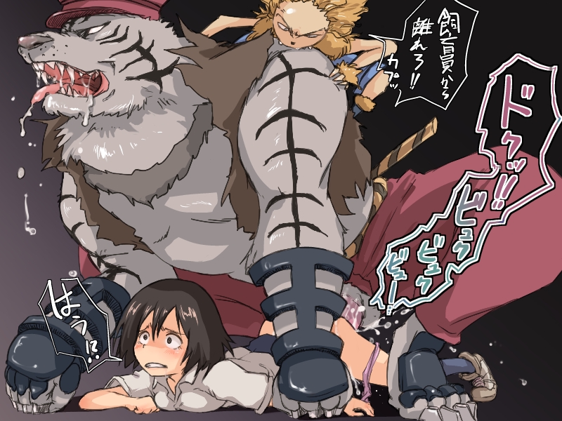 aoi_hana_(oumagadoki_doubutsuen) arakure brown_eyes brown_hair clenched_teeth constricted_pupils cum doggy_style female forced furry insertion large_insertion muscle oumagadoki_doubutsuen penis rape restrained short_hair tiger translation_request