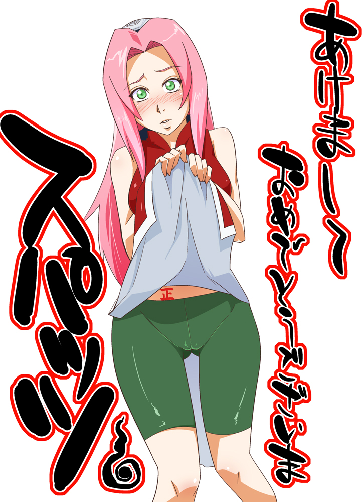 bike shorts, blush, cameltoe, dress lift, embarrassed, female, female only, human, long hair, naruto, naruto (series), pink hair, pussy, sakura haruno, self exposure, simple background, solo, standing, sunahara wataru, translation request, white background, young