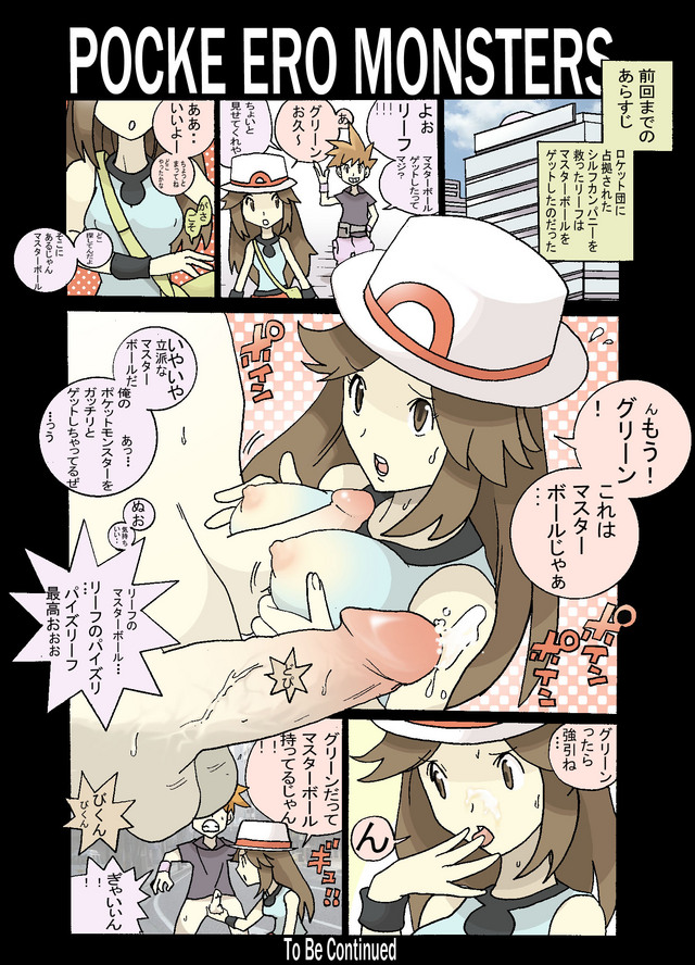 1boy 1girls balls blue_oak breasts brown_eyes brown_hair comic cum cum_on_face duo female ha! human human_only japanese_text leaf_(pokemon) male no_bra outercourse paizuri penis pokemon pokemon_frlg see-through see-through_clothing sex straight text translation_request uncensored