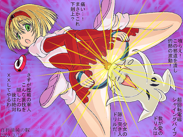 blonde_hair dai_mahou_touge green_eyes headbutt insertion paya-tan tanaka_punie vaginal_penetration what