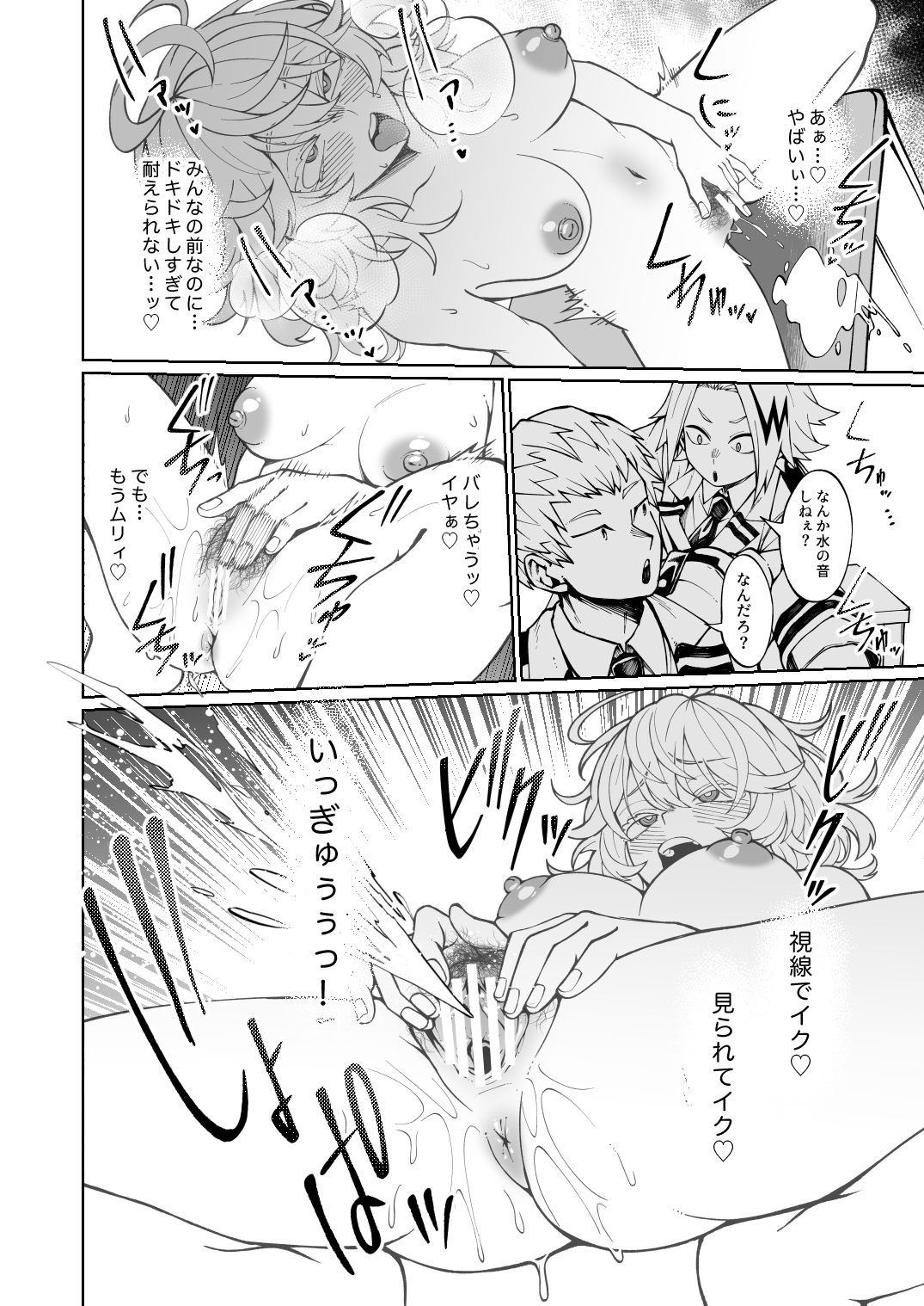 censored, comic, female, japanese text, kobaji, monochrome, my hero academia, squirting, tagme, tooru hagakure, tooru hagakure (invisible), tooru hagakure (visible), translated