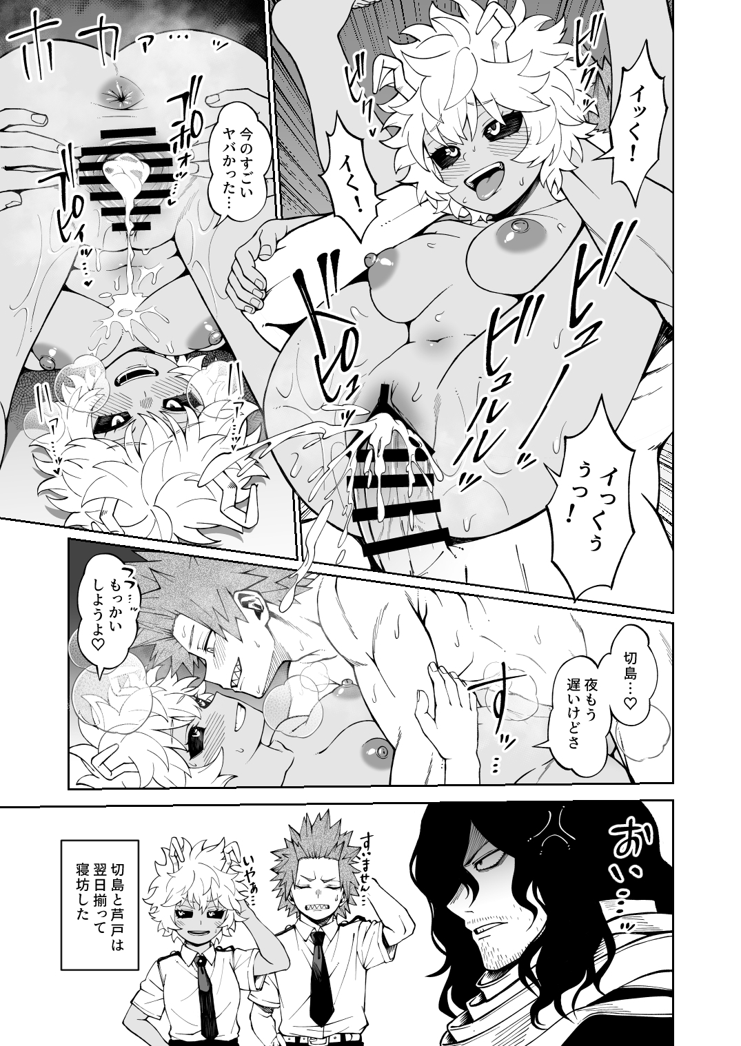 1boy, 1girls, aizawa shouta, anus, ashido mina, ass, ass up, bar censor, boku no hero academia, breasts, censored, comic, cum, cum in pussy, cum leaking, cum leaking out of pussy, cum on breasts, cumming, doujinshi, eijirou kirishima, female, head down ass up, heart, horns, japanese text, kirishima eijirou, kobaji, legs up, male, male/female, mina ashido, missionary position, my hero academia, pussy, shouta aizawa, speech bubble, spiky hair, stand and carry position, standing sex, straight, tagme