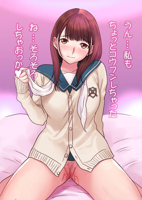 anegasaki_nene brown_eyes brown_hair cardigan censored female female_only human love_plus mumu pussy pussy_juice school_uniform solo spread_legs translated translation_request