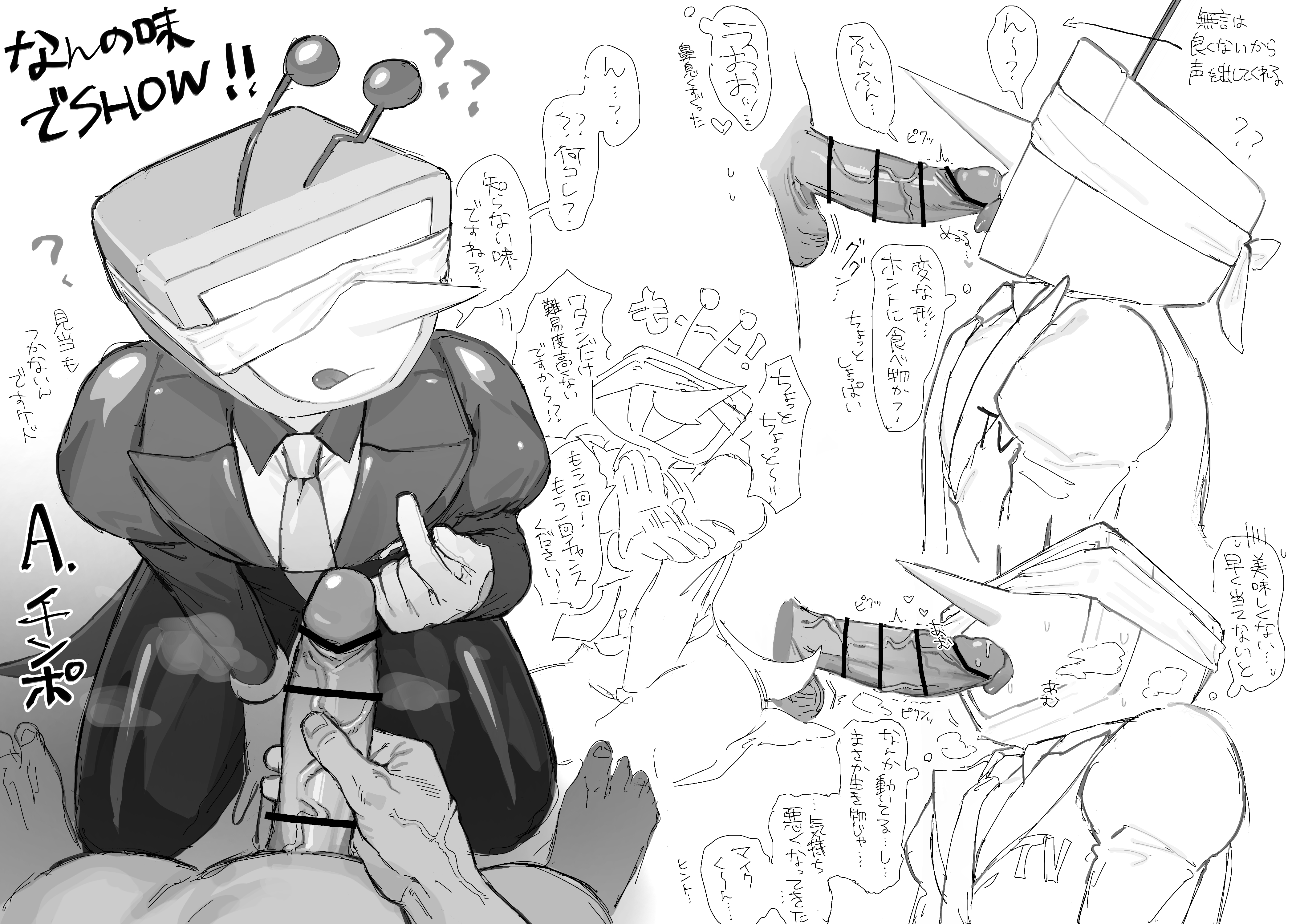 blindfold, clueless, deltarune, gay, oral sex, ponzumeshi, tenna (deltarune), undertale (series), yaoi