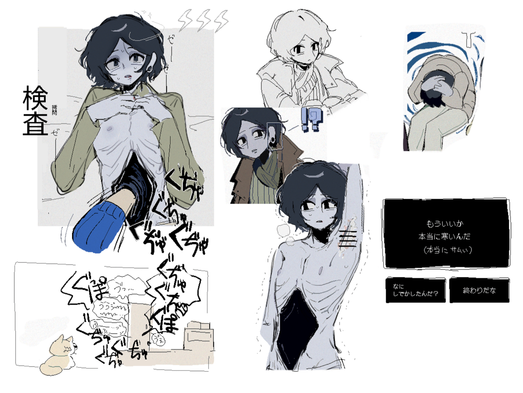 2boys, 4otofu4, arm up, armpit, armpit crease, armpit fetish, bar censor, black hair, blue body, blue skin, body horror, breath, coat guy (no, i'm not a human), gauged ear, gay, japanese text, male, male only, multiple scenes, no, i'm not a human, pale skin, pale-skinned male, protagonist (no, i'm not a human), ribs, shivering, solo focus, sweater, sweater lift, trembling, twink, unusual anatomy, yaoi