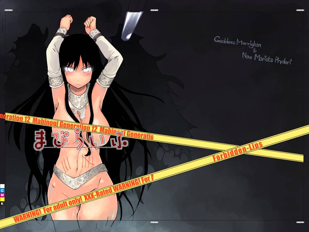 breasts caution_tape convenient_censoring female long_hair mabinogi morrighan nao ryou solo sword weapon