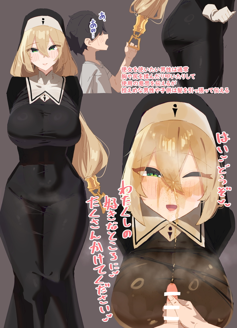 1boy 1girls age_difference blonde_hair blush breasts closed_mouth female golden_shower green_eyes male multiple_views nun one_eye_closed open_mouth original peeing peeing_on_another peeing_on_face penis tiffany_blews translation_request urine