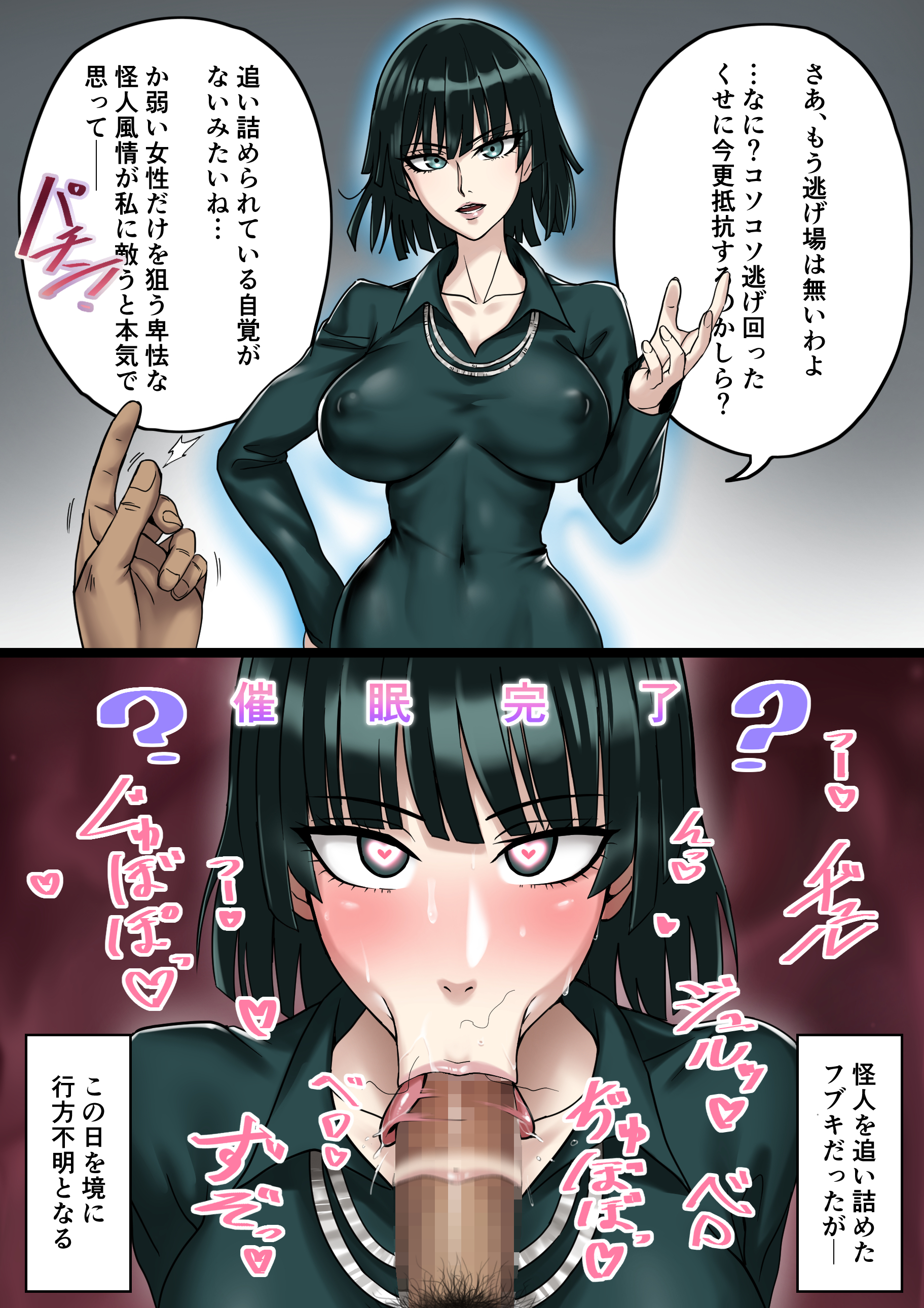 1boy, 1girls, akizora, big breasts, big penis, breasts, censored, fellatio, female, fubuki (one-punch man), green eyes, green hair, japanese text, large breasts, large penis, looking at viewer, male, one-punch man, penis, pov, straight, text, translation request
