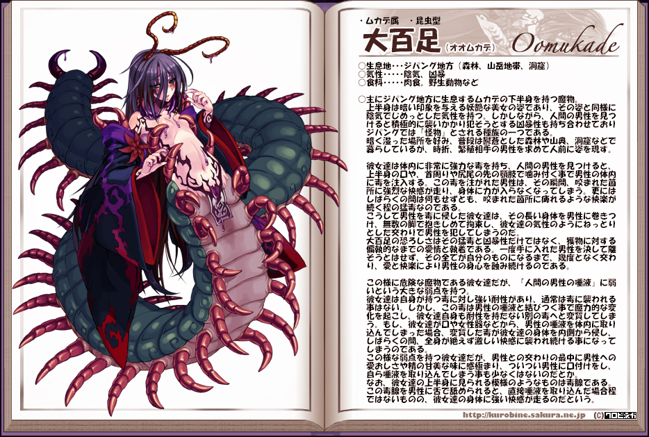 book centipede feelers insect insect_girl insect_humanoid kenkou_cross mamono_girl_lover monster monster_girl_encyclopedia monster_hunter tagme