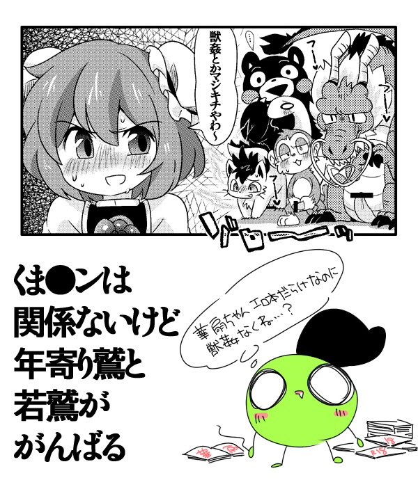 artist_self-insert bear blush censored comic double_bun dragon eromame female fur kasen_ibaraki monkey penis snake touhou translation_request