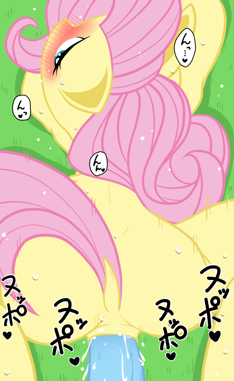 2015 anal anal_sex anus blush cum cum_in_ass cum_inside duo equine female feral fluttershy_(mlp) friendship_is_magic from_behind hair long_hair male mammal my_little_pony pegasus penetration penis pink_hair raised_tail sex straight wings zat