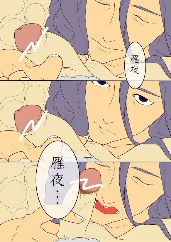 censored fate/zero fate_(series) lancelot_(fate) penis speech_bubble text tongue yaoi