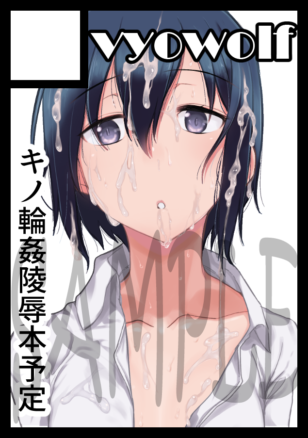 artist_request black_eyes black_hair bukkake collarbones cum cum_in_hair cum_on_upper_body dress_shirt facial female flat_chest kino kino_no_tabi open_clothes open_mouth sample small_breasts solo translation_request