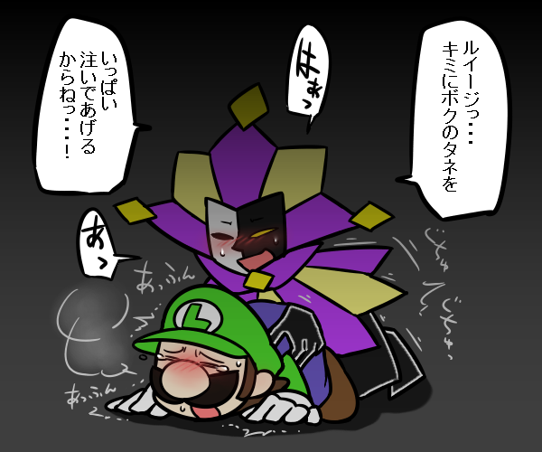 blush brown_hair cap color dimentio facial_hair gay hair hat human interspecies jester luigi male male_only mario_(series) moustache multiple_males nintendo no_visible_genitalia paper_mario super_paper_mario text translation_request yaoi