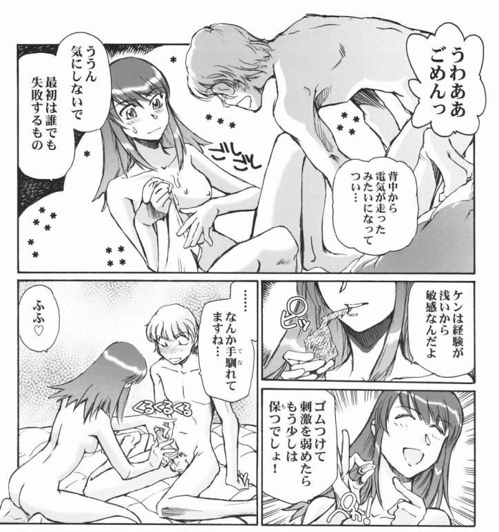 comic condom kaleido_star ken_robbins naegino_sora tagme translation_request