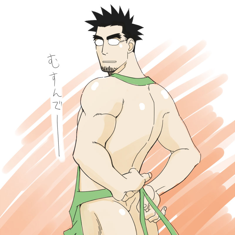 1boy 1male apron apron_only ass butt chin_beard gay glasses green_apron japanese_text jumbo light_skin male male_focus male_only masanori muscles muscular muscular_ass solo tagme takashi_takeda text yaoi yotsuba&!