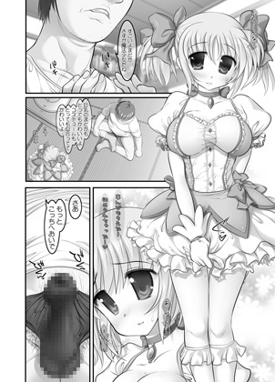 akemi_homura comic akemi_homura madoka_kaname mahou_shoujo_madoka_magica raidon