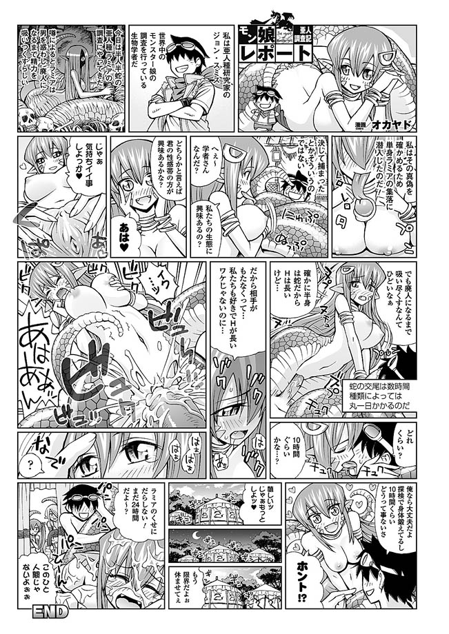 breasts cum inui_takemaru lamia large_breasts long_hair monochrome monster_girl okayado pussy sex translation_request uncensored