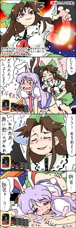 1futa 1girls 4koma animal_ear black_hair black_wings blush bow bunny_ear bunny_tail cape closed_eyes comic doggy_style futa_on_female futa_with_female futanari intersex long_hair matchuri multiple_girls necktie panties panty_pull purple_hair red_eyes reisen_udongein_inaba sex skirt skirt_lift tail tear top-down_bottom-up touhou translation_request underwear utsuho_reiuji wavy_mouth wings