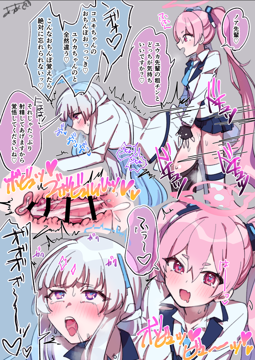 2girls ahe_gao auagpic bar_censor bent_over black_gloves blue_archive blue_necktie blue_skirt blush censored clothed_sex cross_section cum erection fingerless_gloves futa_with_female futanari gloves grey_hair hair_between_eyes halo highres internal_cumshot koyuki_(blue_archive) long_hair long_sleeves multiple_girls necktie noa_(blue_archive) open_mouth penis pink_eyes pink_hair pink_halo purple_eyes sex sex_from_behind shirt skirt smile speech_bubble tongue tongue_out translation_request twintails very_long_hair white_halo white_shirt white_skirt