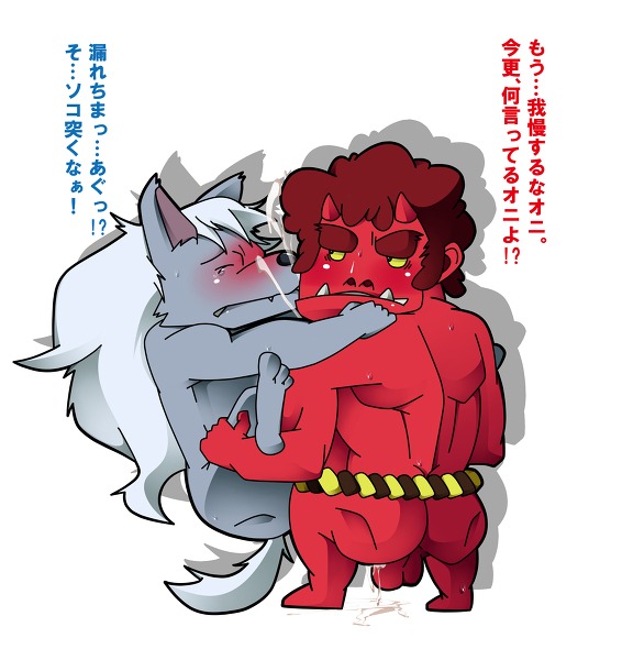 akaoni anal ass blush cum demon interspecies lupine male male_only multiple_males oni pantsu_wa_boxer_ha pretty_cure red_oni red_skin sex smile_precure tagme translation_request wolf wolfrun yaoi