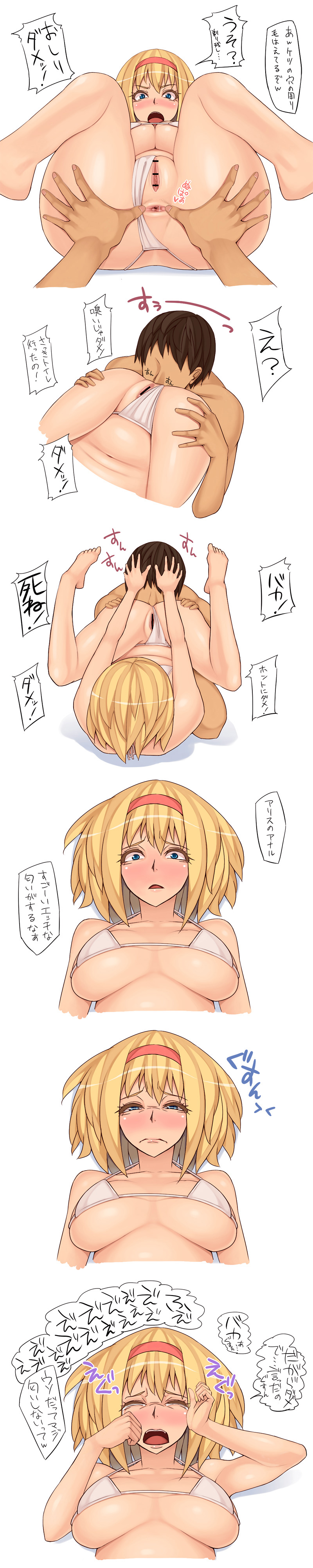 alice_margatroid anilingus anus bikini blonde_hair blue_eyes blush breasts censored crying embarrassed faceless faceless_male hair has_uncensored_version high_resolution kedama_keito keito_(pixiv) large_breasts lips long_image open_mouth oral panties panties_aside pussy rape rimjob rimming short_hair sniffing_anus sniffing_ass spread_anus swimsuit tall_image tear text touhou translation_request underwear white_bikini