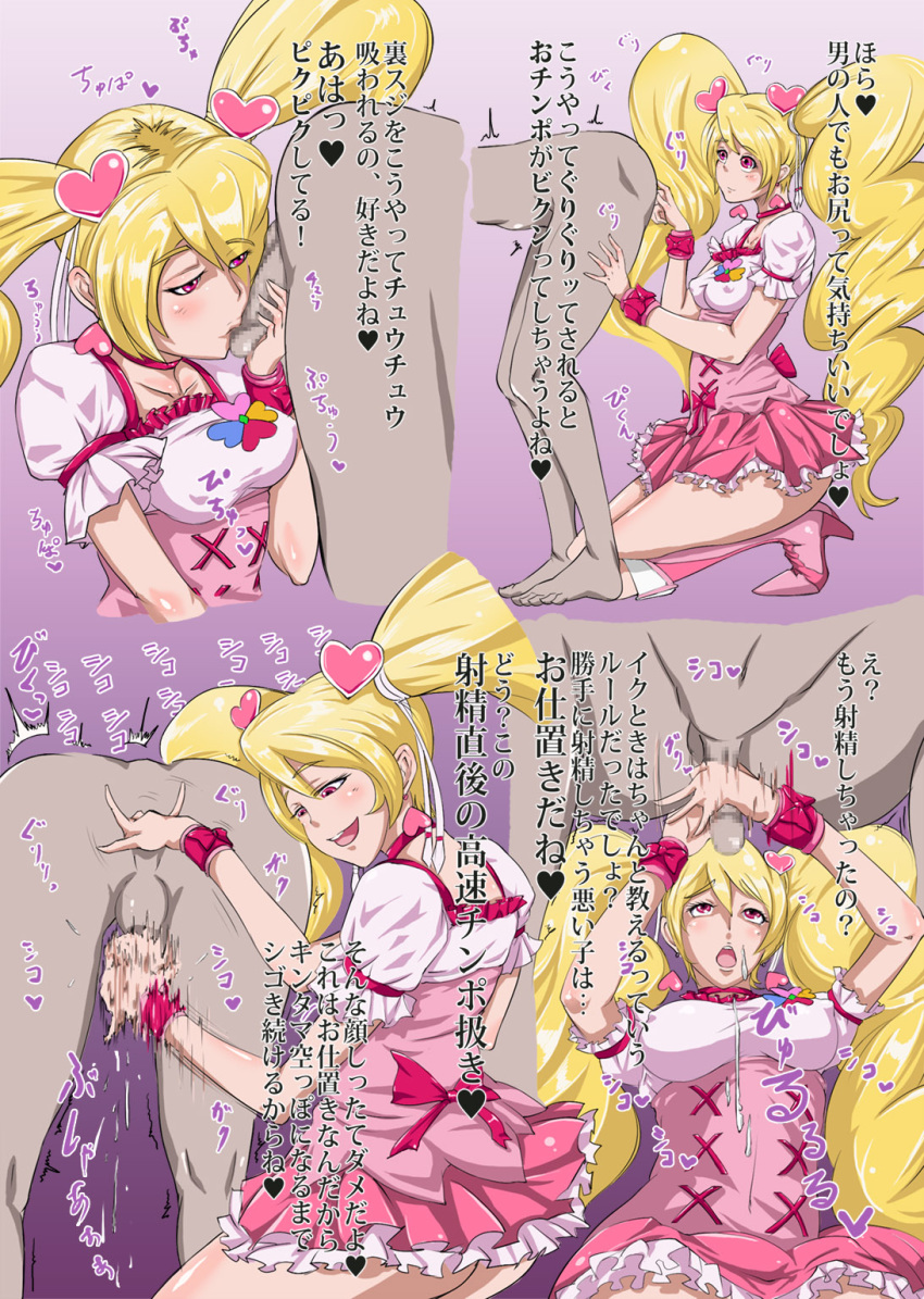 1boy 1girls 2010 2d anal_fingering blonde_hair blush breasts censored choker clothing cum cum_while_penetrated cure_peach dress ejaculation erect_nipples erect_nipples_under_clothes fellatio female female_focus femdom forced_orgasm fresh_precure! handjob head_out_of_frame heart highres japanese_text magical_girl male malesub momozono_love mosaic_censoring oral otochichi out_of_frame overstimulation partial_male penis post_orgasm_torture precure pretty_cure prostate prostate_milking red_eyes small_breasts straight straight_hair text tied_hair translated twintails