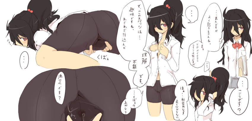 alternate_hairstyle bike_shorts black_hair book female flat_chest kanenaga kurokami-senpai_(kanenaga) long_hair messy_hair original pussy_juice red_eyes solo spread_pussy spread_pussy_under_clothes sweat translation_request wet_clothes