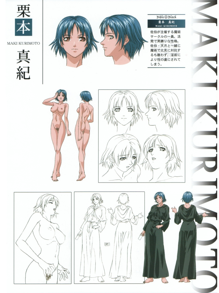 1girls ass barefoot bible_black blue_hair breasts censored character_sheet cloak feet female female_only highres kein_yachimata kurimoto_maki maki_kurimoto model_sheet nipples nude official_art pubic_hair smile solo thighhighs tied_hair twintails yoshiten