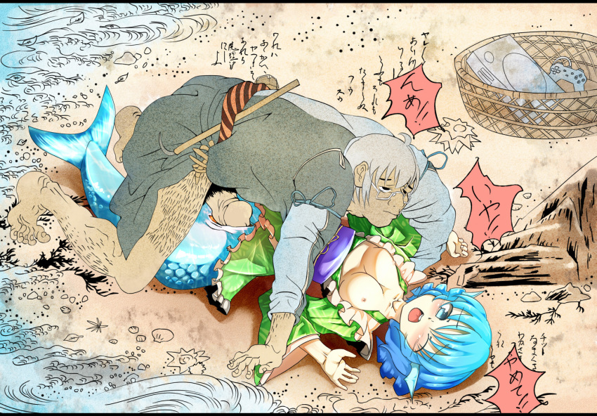 1boy blue_hair breasts female fish japanese_clothes mermaid playstation rape rinnosuke_morichika sash sex text touhou translation_request vaginal_penetration wakasagihime what