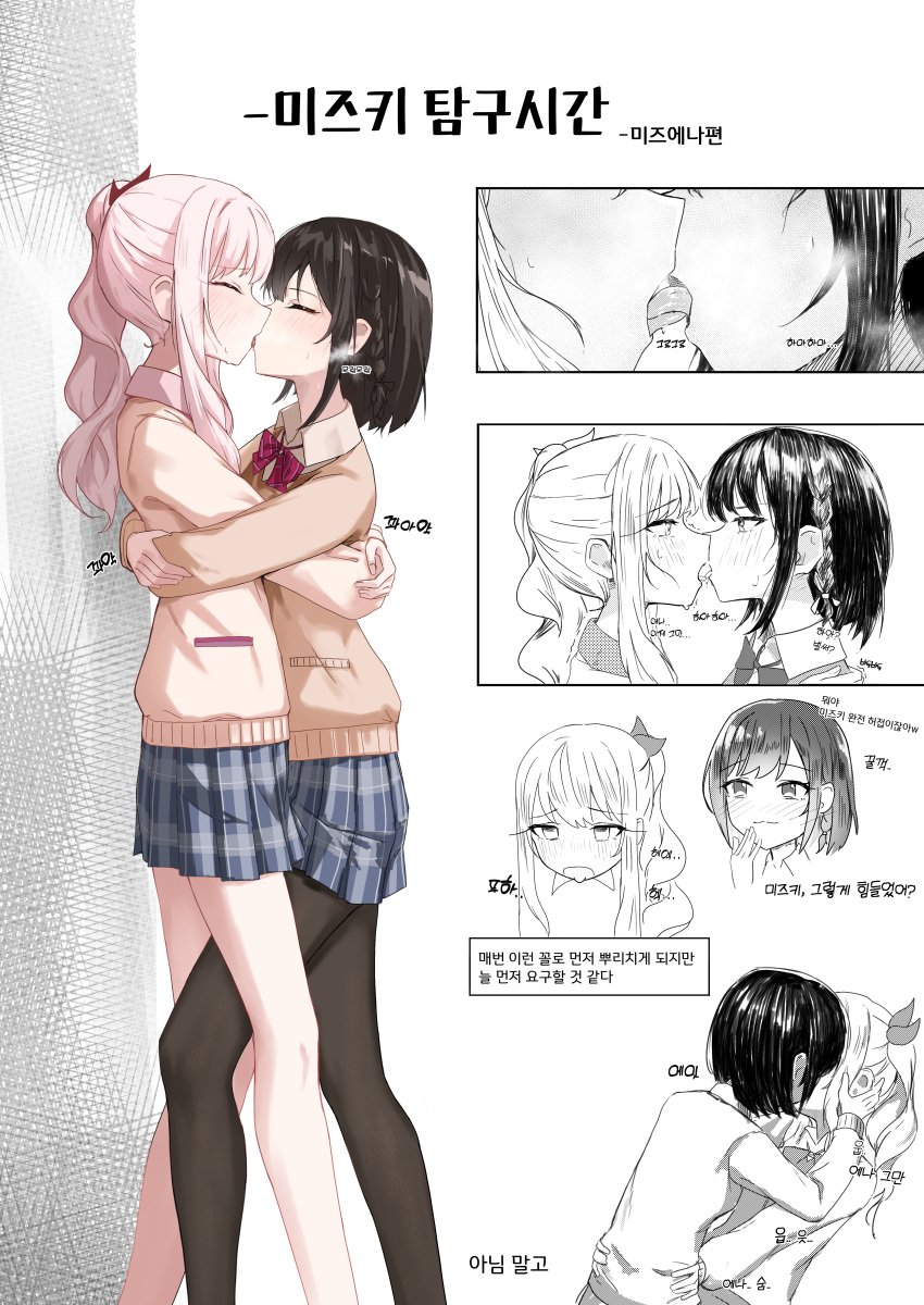 1girls 1other akiyama_mizuki ambiguous_gender blush bow braid brown_hair closed_eyes clothed french_kiss kissing korean_text out_of_breath pink_hair ponytail project_sekai reitouko ribbon saliva school_uniform schoolgirl shinonome_ena skirt smug smug_face steam sweat tights tongue tongue_kiss translation_request yuri